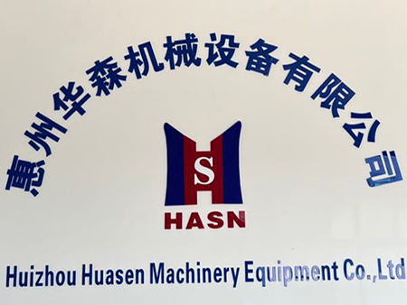 精益求精、科學(xué)管理、技術(shù)先進(jìn)、優(yōu)質(zhì)高效、客戶(hù)至上