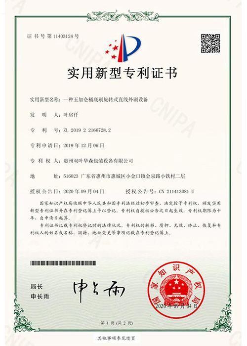 資質(zhì)榮譽(yù) 3